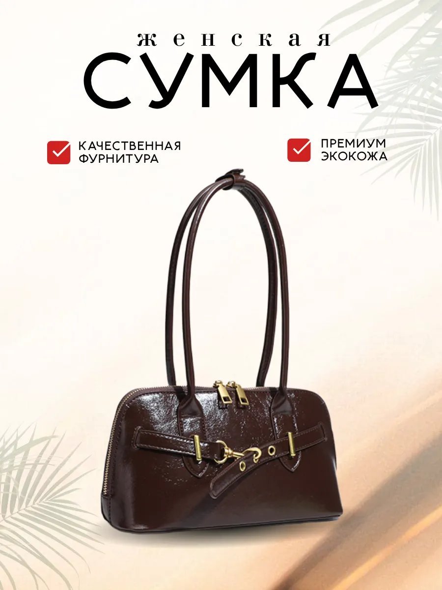 Сумка багет avinima экокожа коричневый купить,NaN