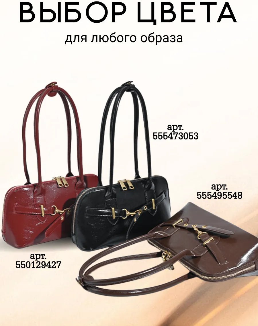 Сумка багет avinima экокожа коричневый купить,NaN