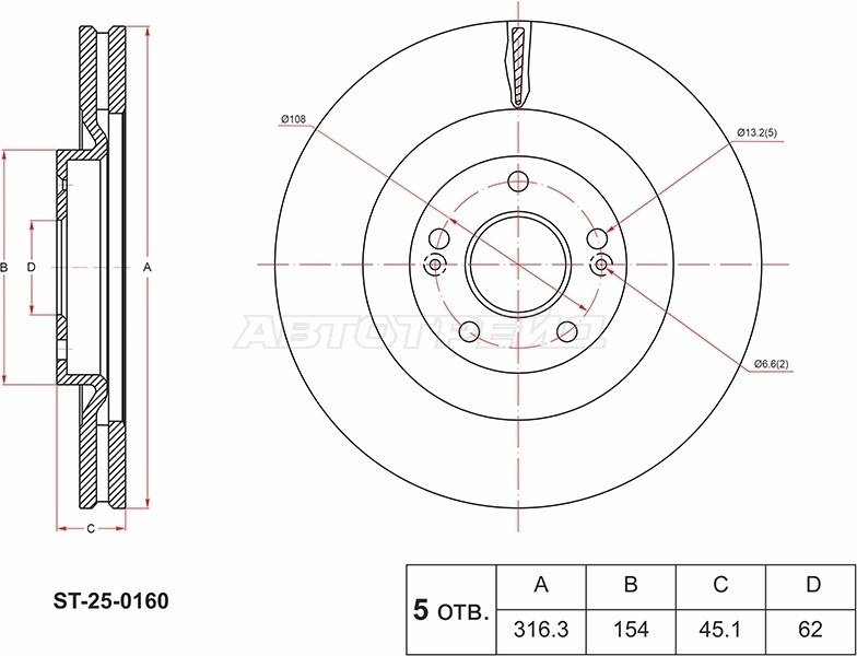 Диски SAT передние ST-25-0160 купить,25300