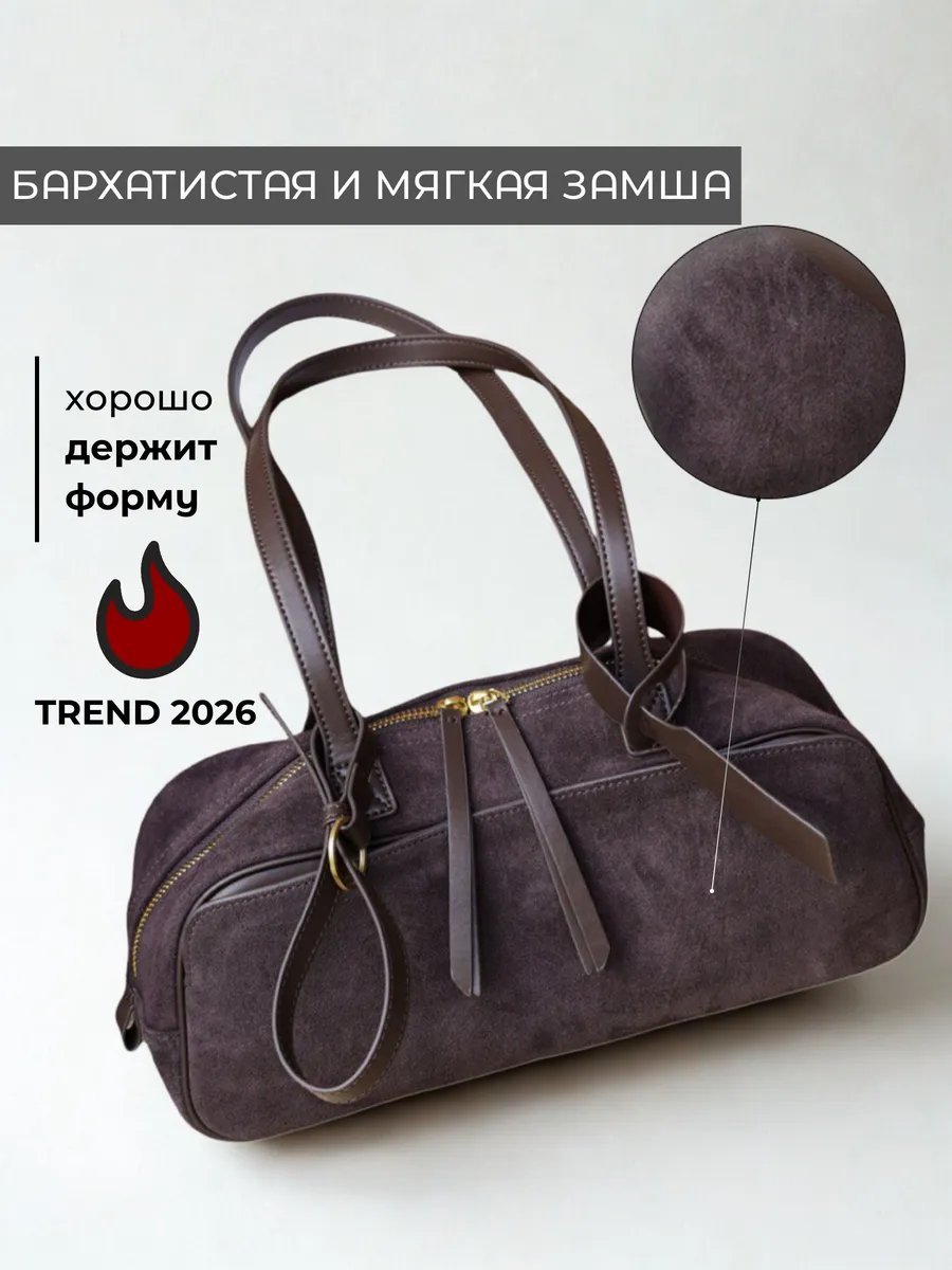 Сумка багет Luigi Bravo натуральная замша коричневый купить,NaN