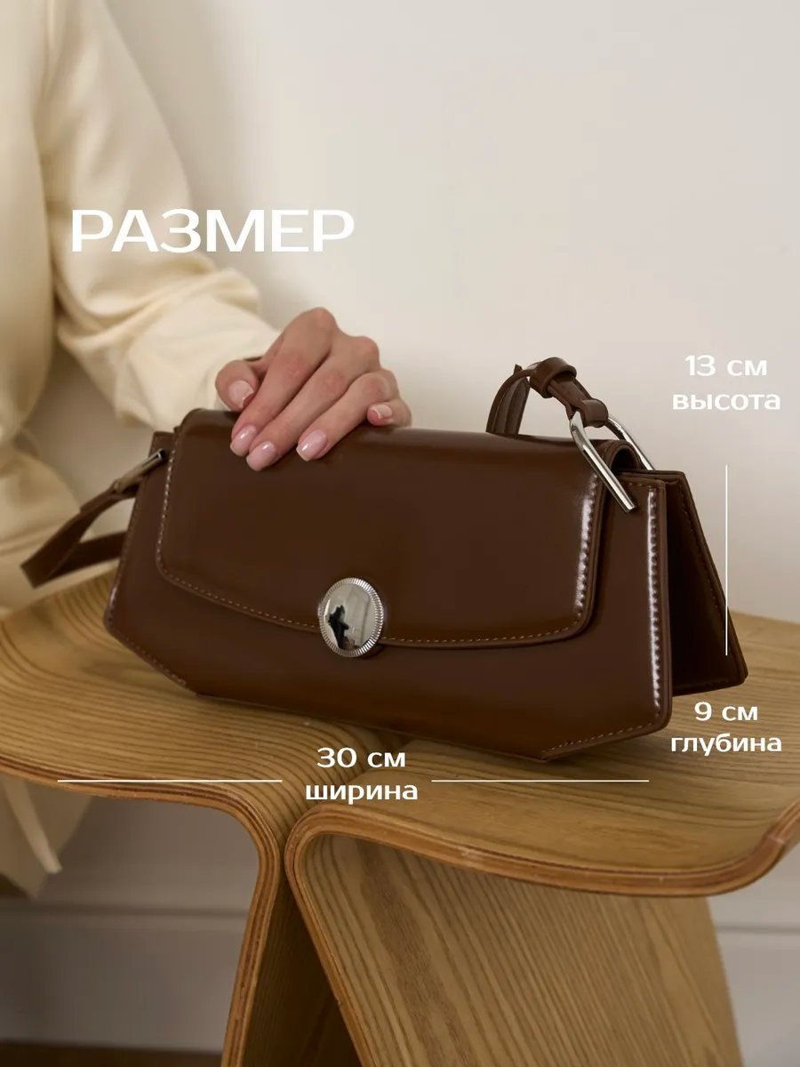 Сумка багет heybags экокожа коричневый купить,NaN