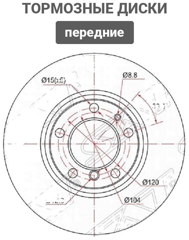 Диски SAT передние ST-34111158040 купить,20700