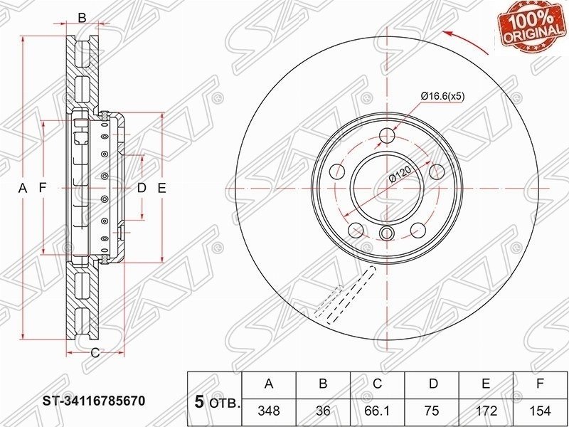 Диски SAT передние ST-34116785670 - ForteMarket Диски SAT передние ST-34116785670 купить,26400