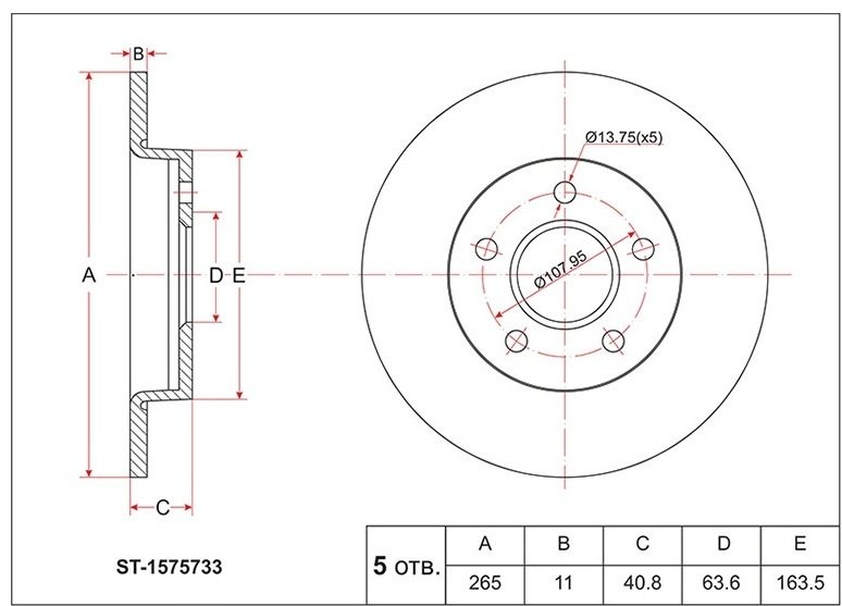 Диски SAT задние ST-1575733 купить,8894