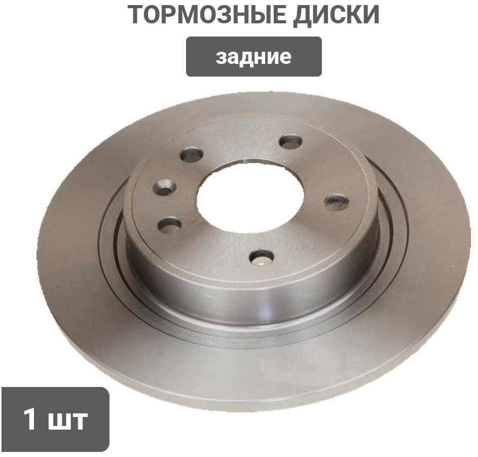 Диски SAT задние ST13502139 купить,13660