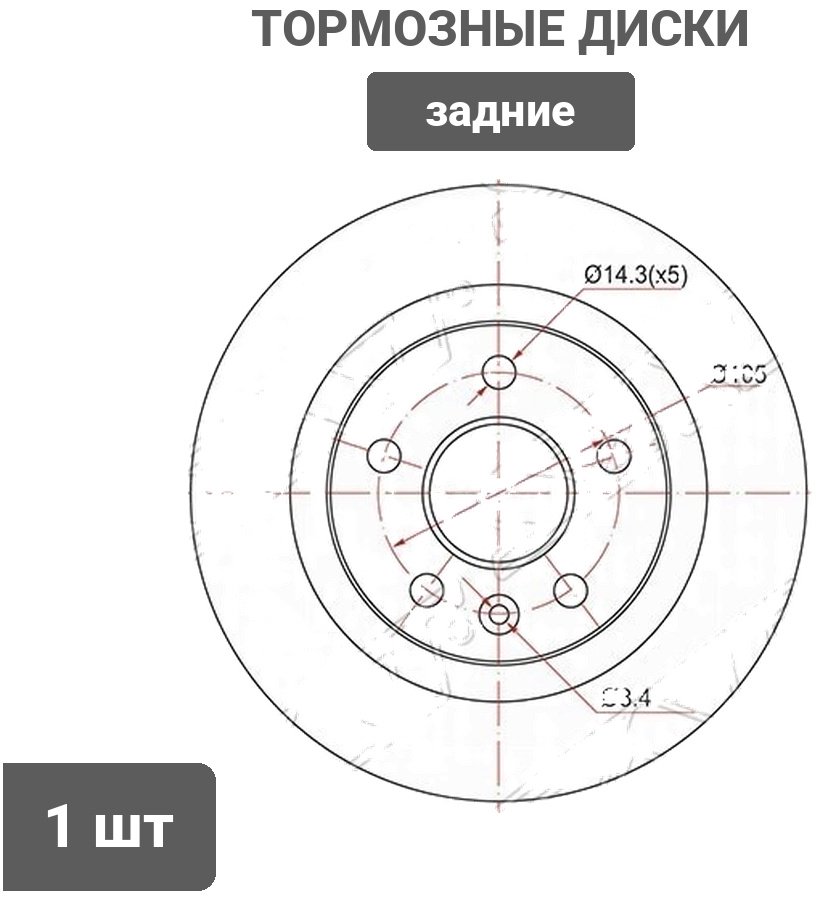 Диски SAT задние ST13502134 купить,9177