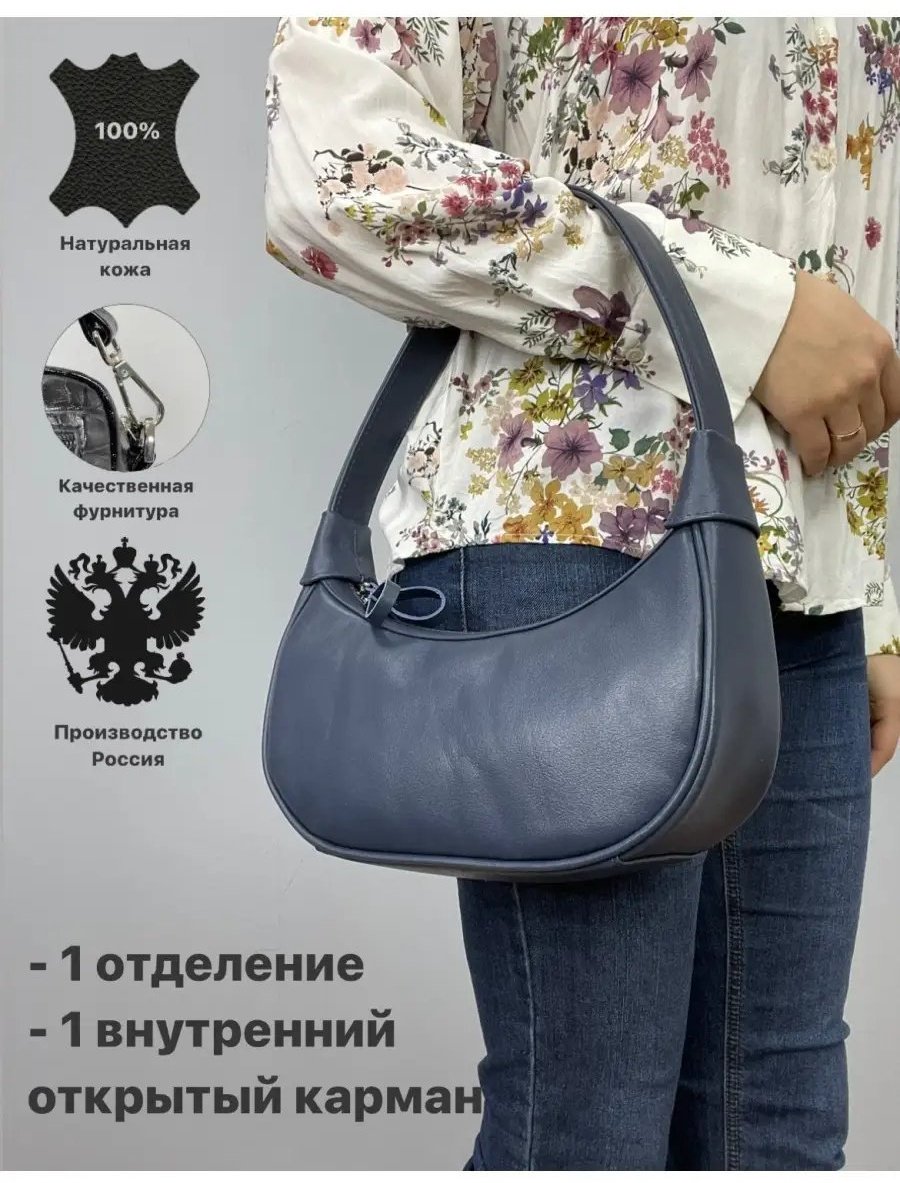 Сумка багет Baro натуральная кожа синий купить,NaN