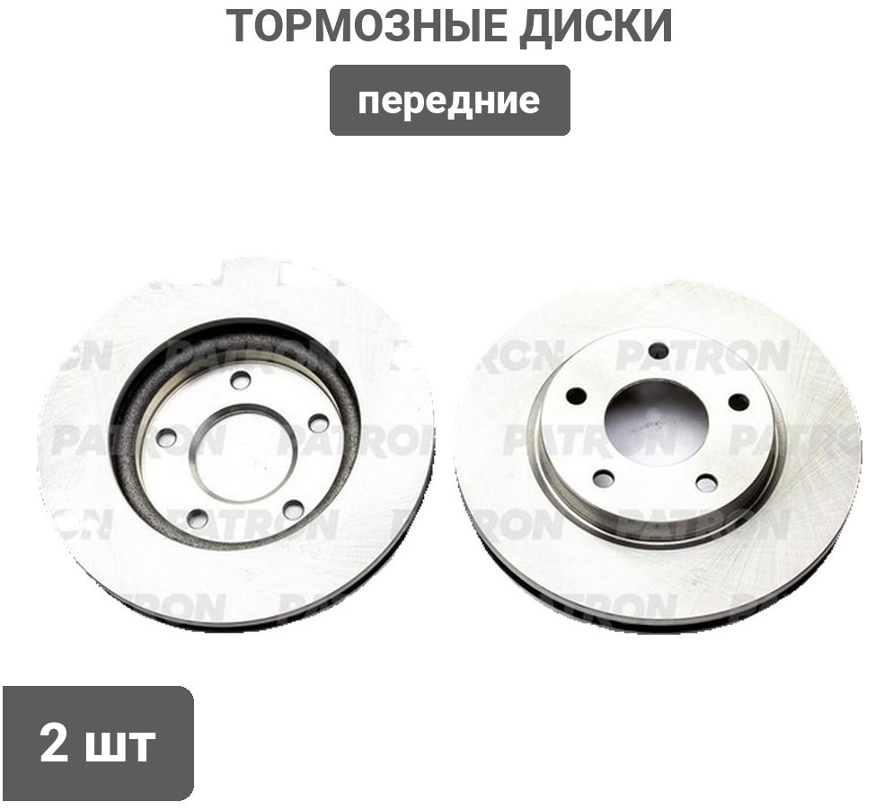 Диски PATRON передние PBD7020 купить,32580