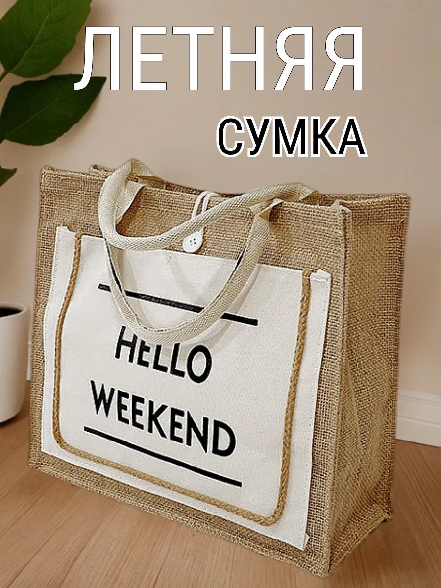 Сумка шоппер 'Elima Collection' полиэстер бежевый купить,NaN