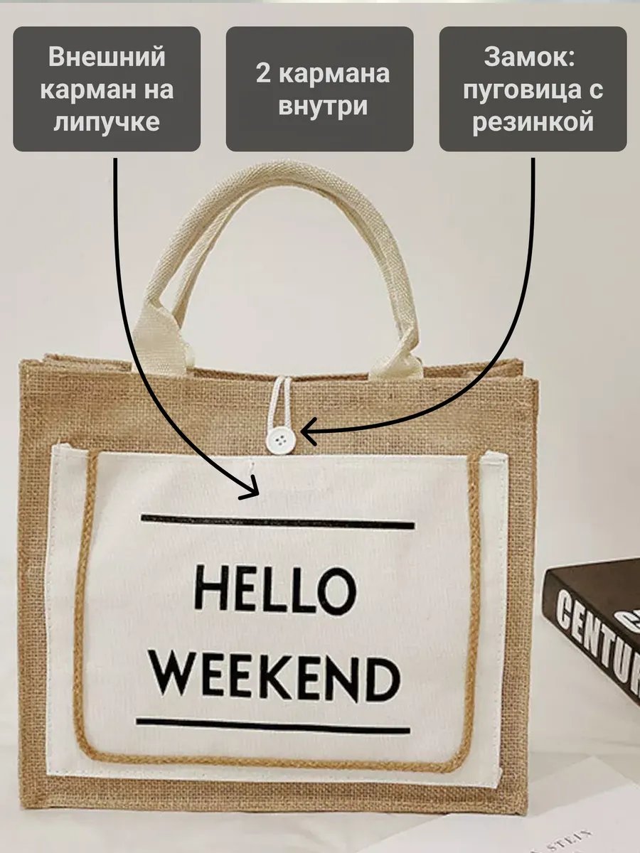 Сумка шоппер 'Elima Collection' полиэстер бежевый купить,NaN