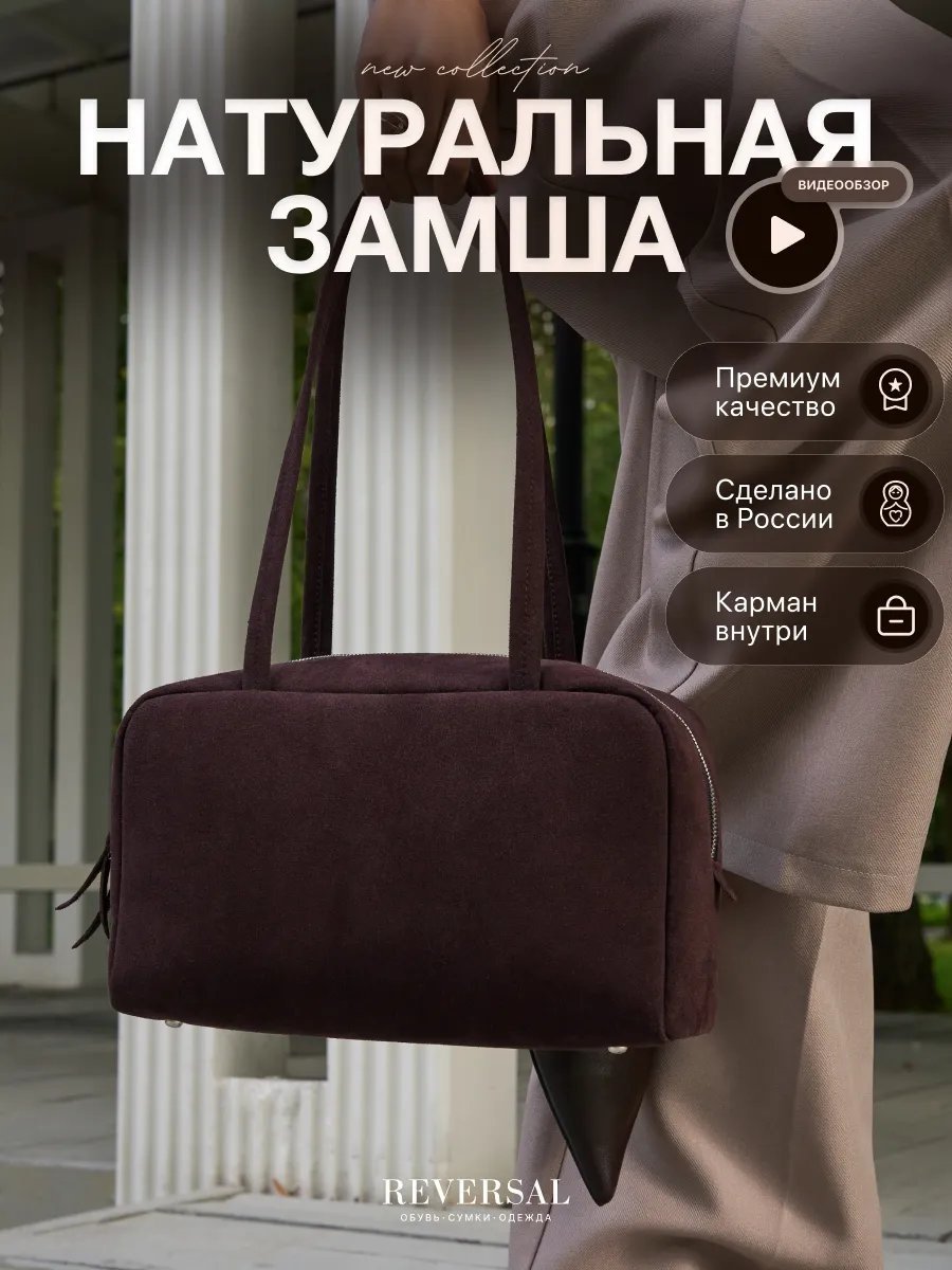 Сумка багет REVERSAL натуральная кожа коричневый купить,NaN