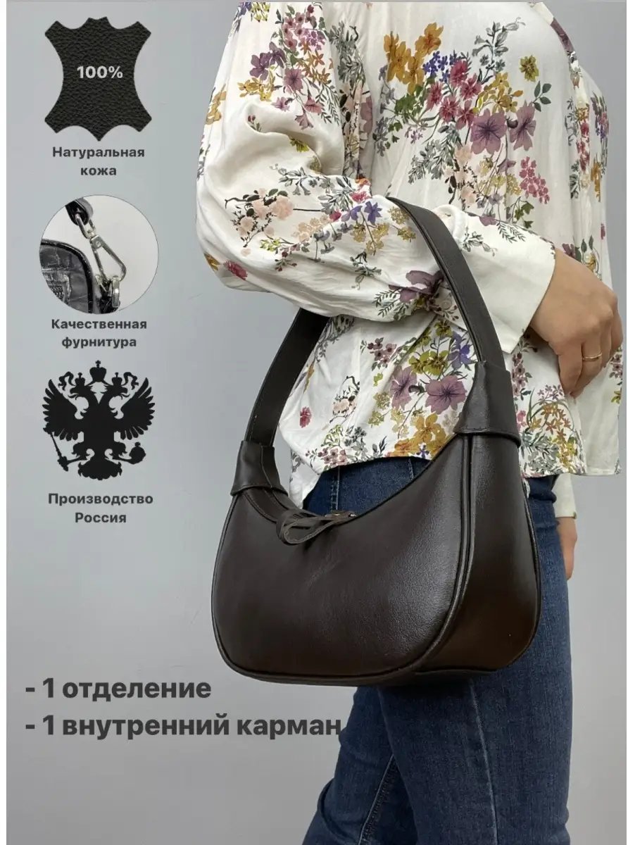 Сумка багет Baro натуральная кожа коричневый купить,NaN