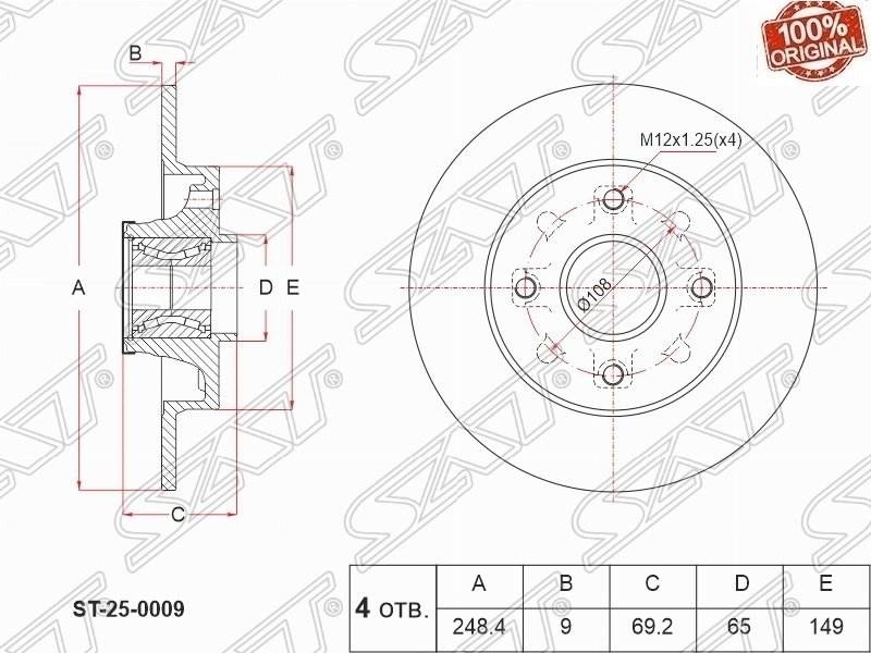 Диски SAT задние ST-25-0009 купить,20700