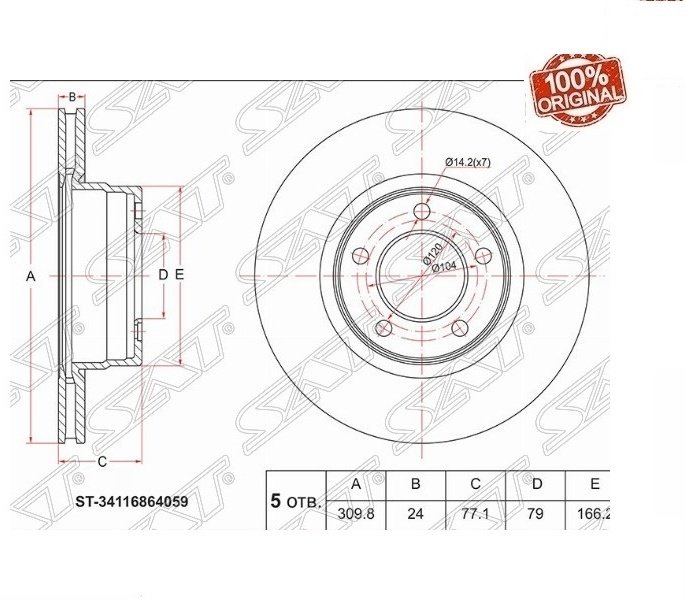 Диски SAT передние ST-34116864059 - ForteMarket Диски SAT передние ST-34116864059 купить,16120