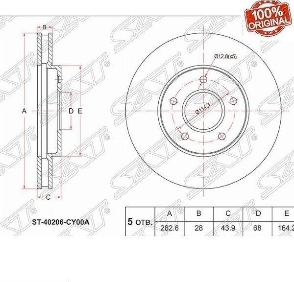 Диски SAT передние ST-40206-CY00A купить,15410