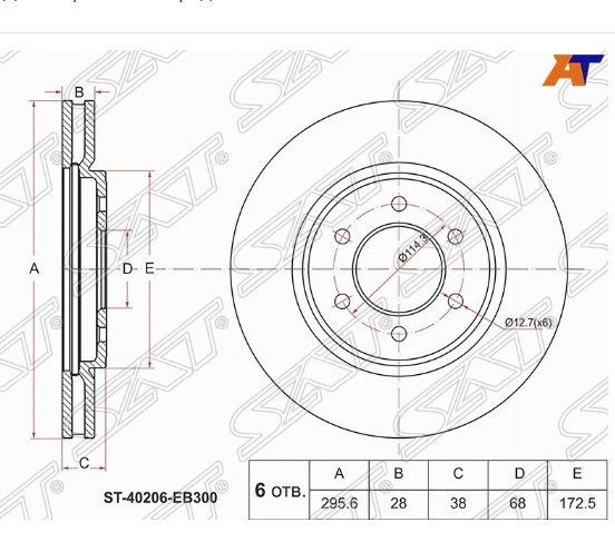 Диски SAT передние ST-40206-EB300 купить,14960