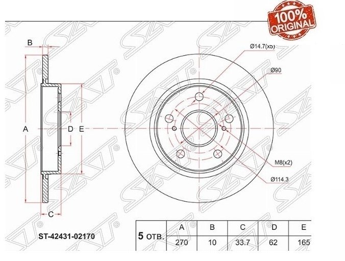 Диски SAT задние ST-42431-02170 купить,9921