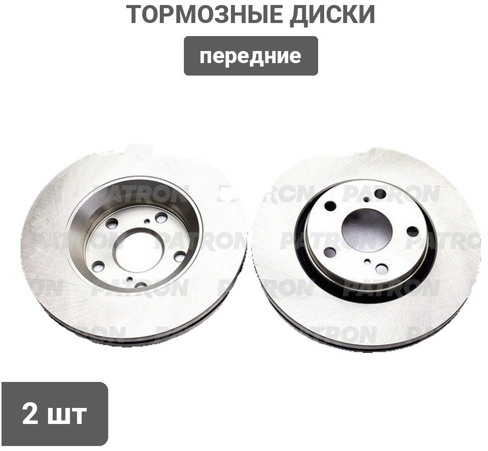 Диски PATRON передние PBD1925 купить,42290