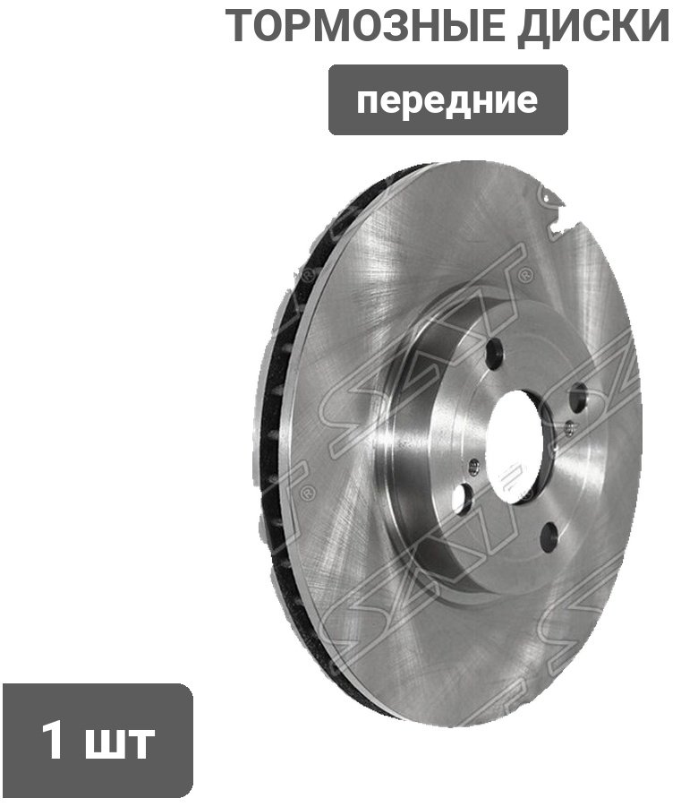 Диски SAT передние ST-43512-02080 купить,14720