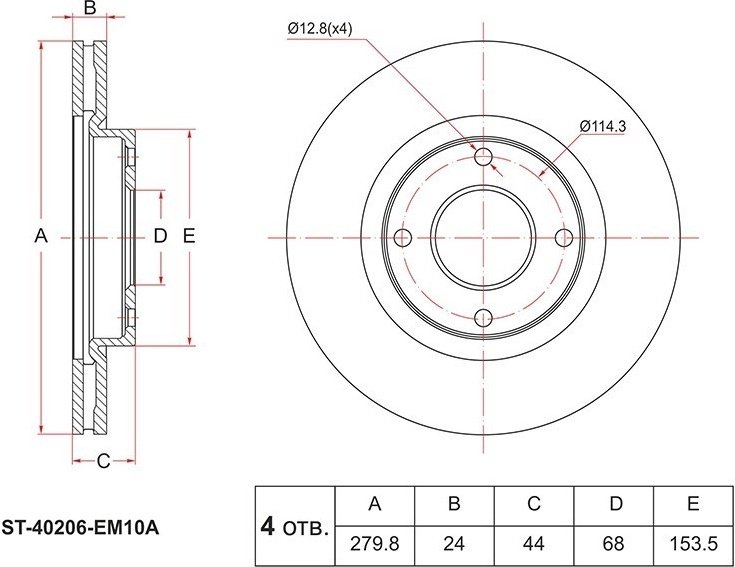 Диски SAT передние ST-40206-EM10A купить,13320