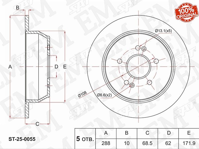 Диски SAT задние ST-25-0055 купить,11000