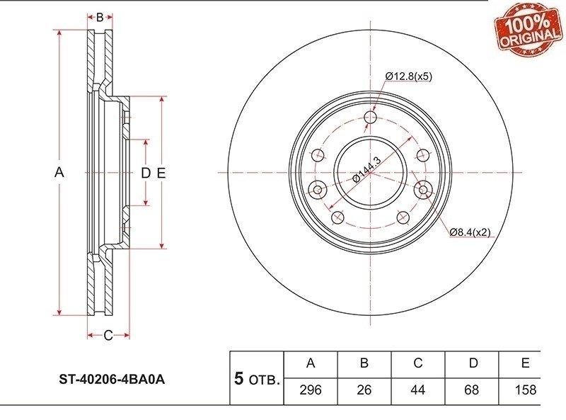 Диски SAT передние ST-40206-4BA0A купить,14920
