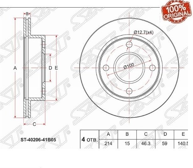 Диски SAT передние ST-40206-41B05 купить,8420