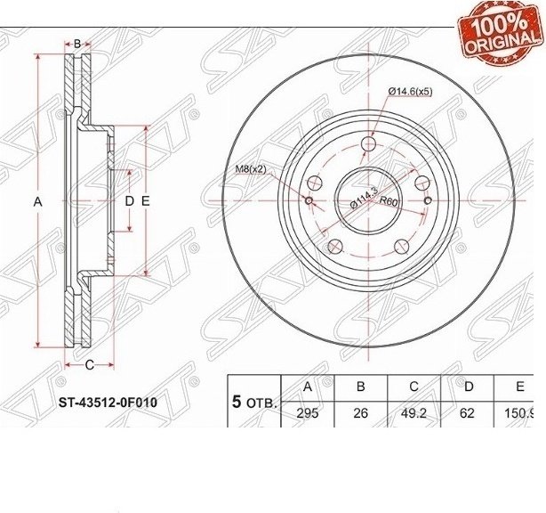 Диски SAT передние ST-43512-0F010 купить,15720