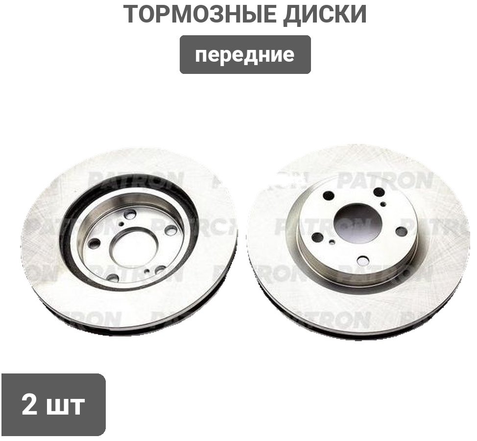Диски PATRON передние PBD7340 купить,45780