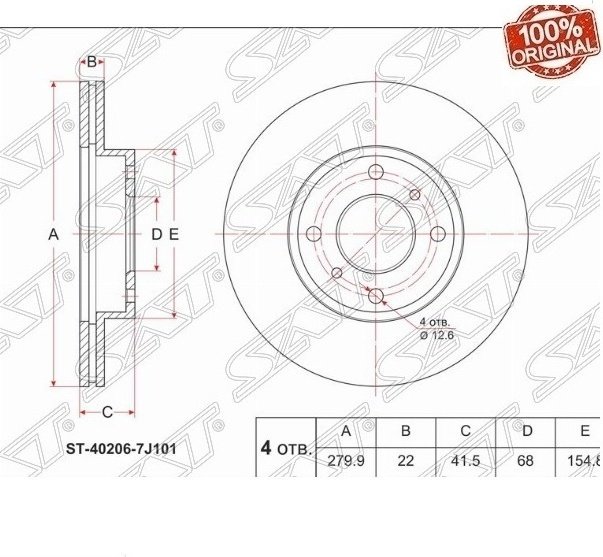 Диски SAT передние ST-40206-7J101 купить,13920