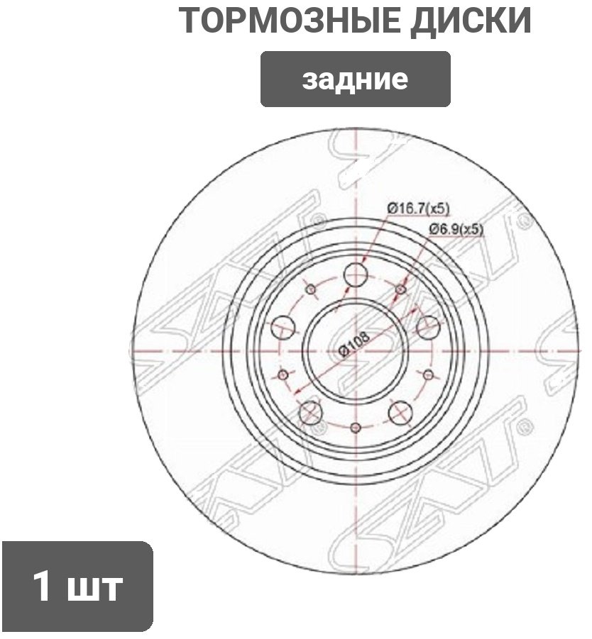 Диски SAT задние ST-42431-60170 купить,18120