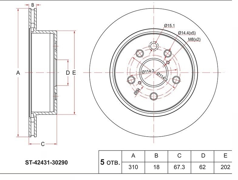 Диски SAT задние ST-42431-30290 купить,14000