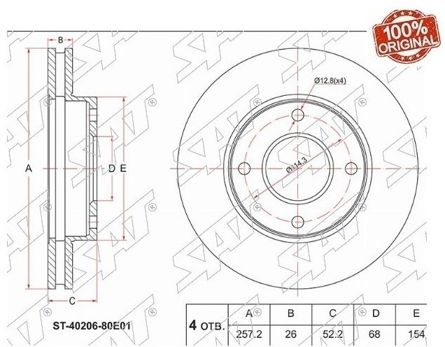 Диски SAT передние ST-40206-80E01 купить,14640