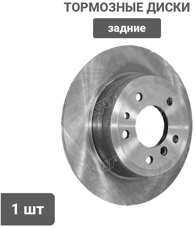 Диски SAT задние ST-34211156668 - ForteMarket Диски SAT задние ST-34211156668 купить,12120