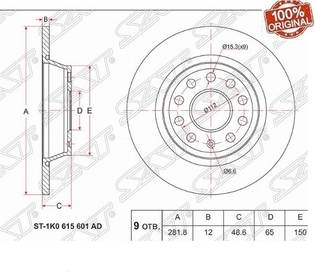 Диски SAT задние ST-1K0615601AD купить,9177