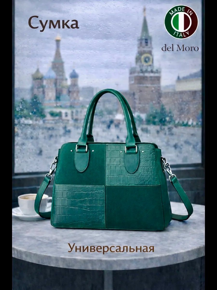 Мини-сумка del'Moro хлопок зеленый купить,NaN