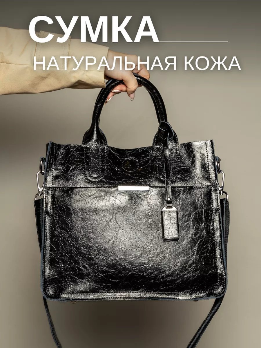 Сумка шоппер 5Sumok натуральная кожа черный купить,NaN