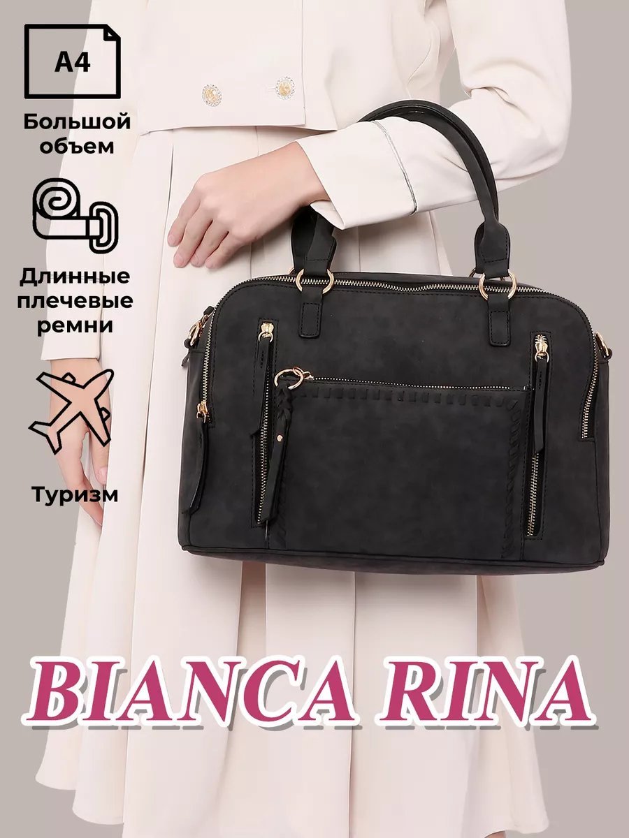 Мини-сумка BIANCA RINA нейлон коричневый купить,NaN