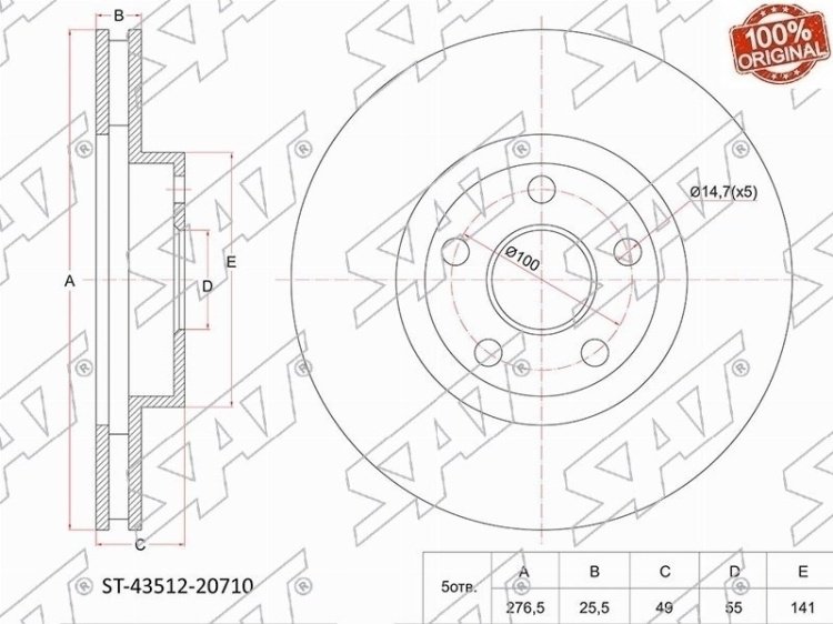 Диски SAT передние ST-43512-20710 купить,12440