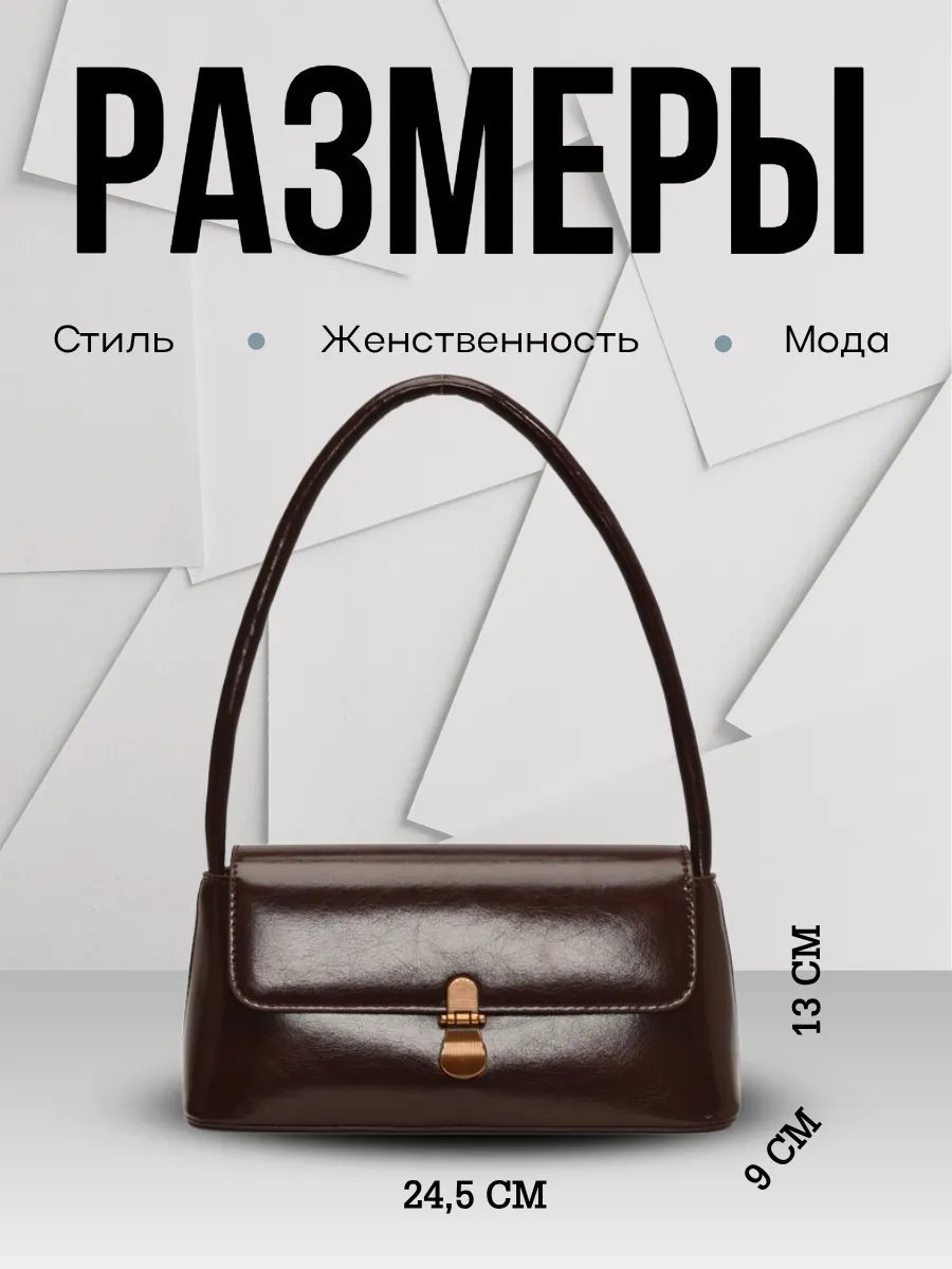Сумка багет avinima экокожа коричневый купить,NaN