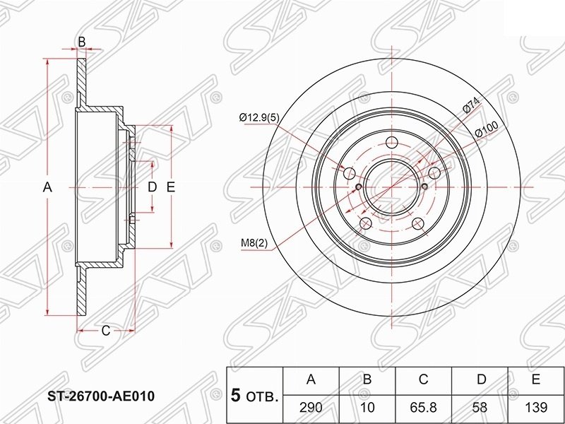 Диски SAT задние ST-26700-AE010 купить,12760