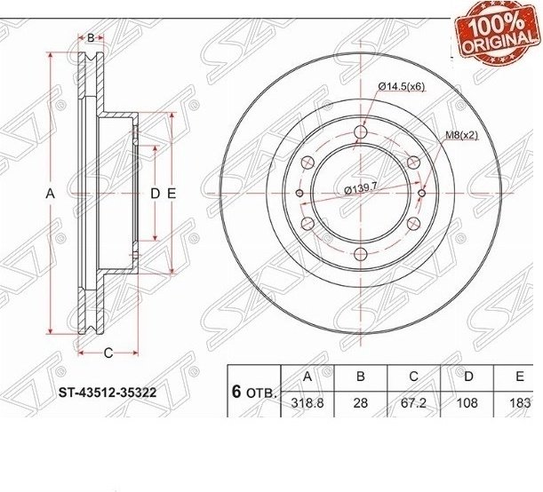 Диски SAT передние ST-43512-35322 купить,16480