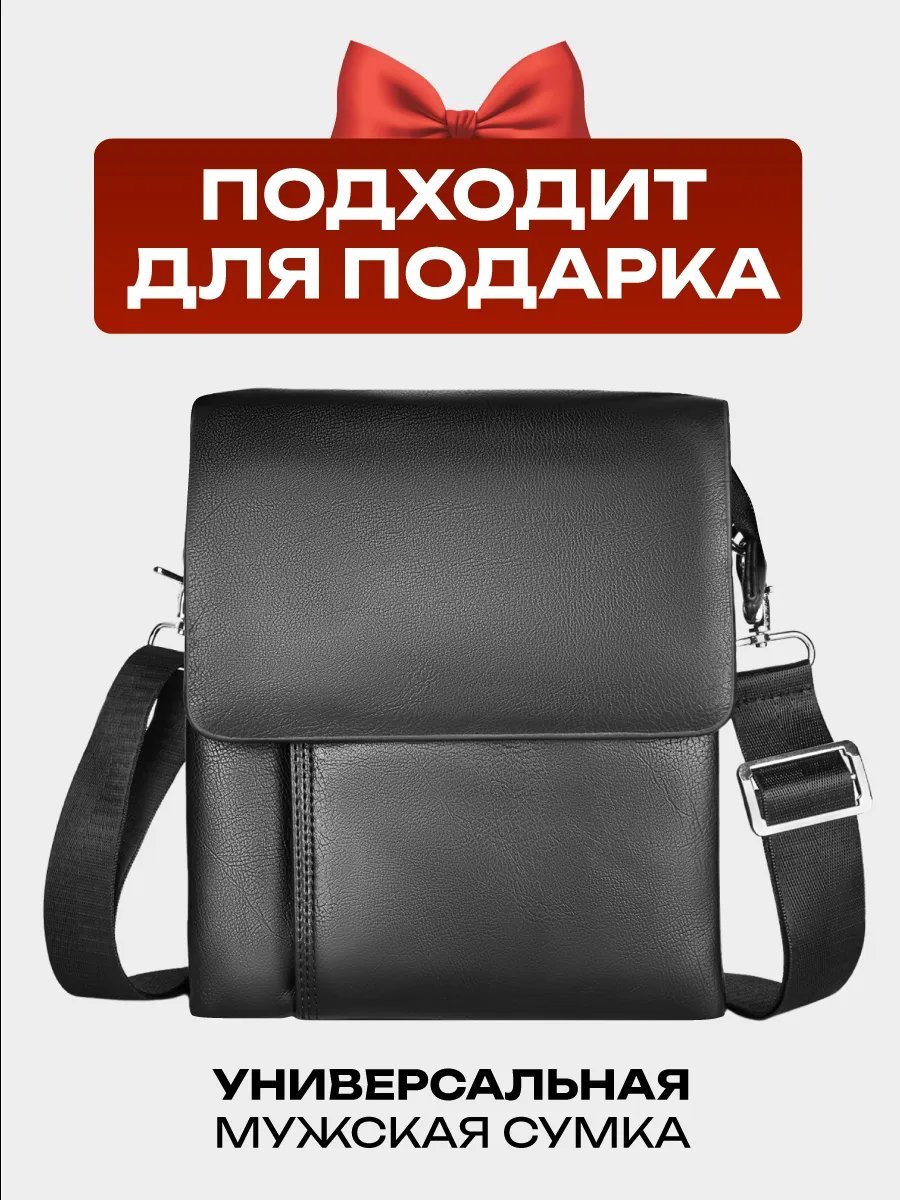 Мини-сумка FORCE MEN полиэстер черный купить,NaN