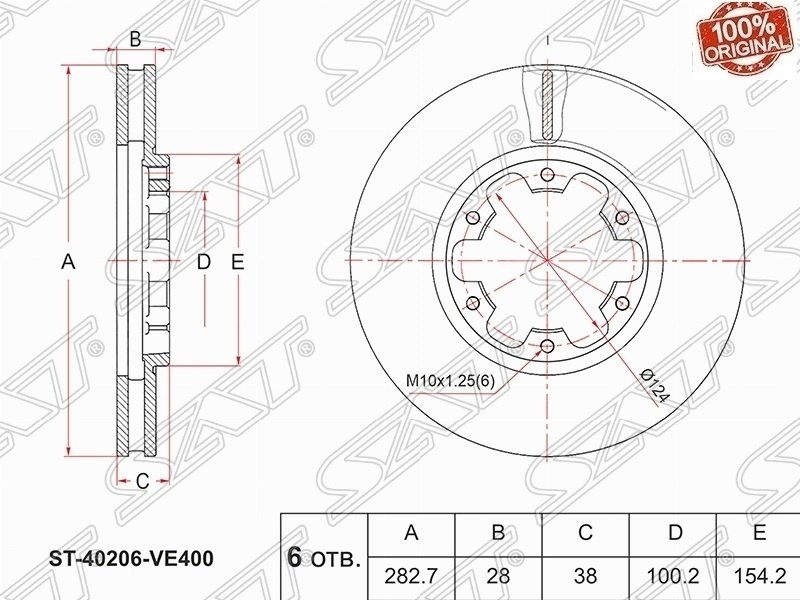 Диски SAT передние ST-40206-VE400 купить,13640