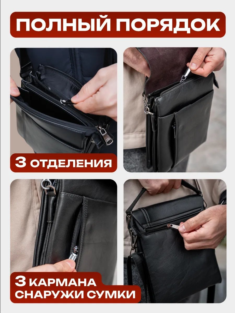 Мини-сумка FORCE MEN полиэстер черный купить,NaN