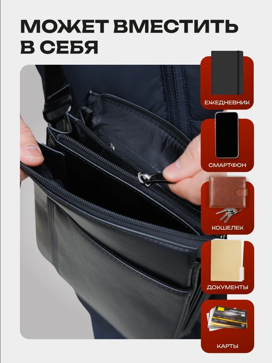 Мини-сумка FORCE MEN полиэстер черный купить,NaN