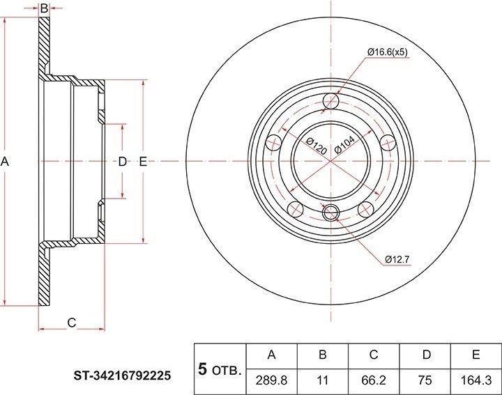 Диски SAT задние ST-34216792225 купить,10920
