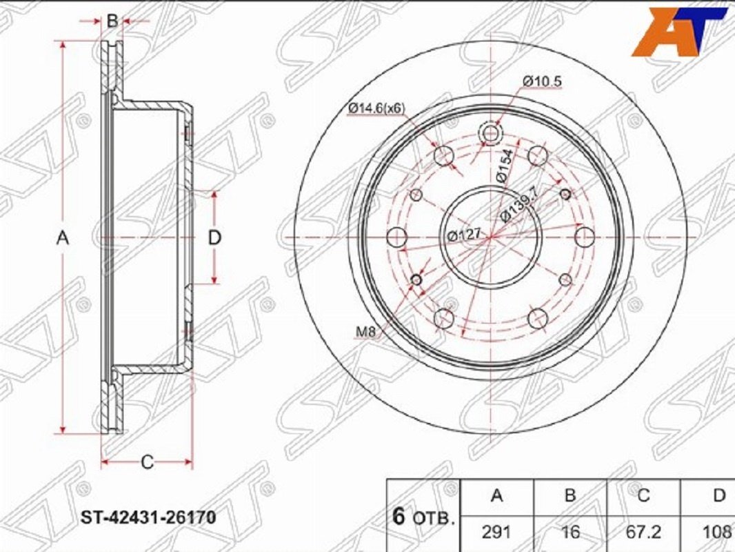 Диски SAT задние ST-42431-26170 купить,12760