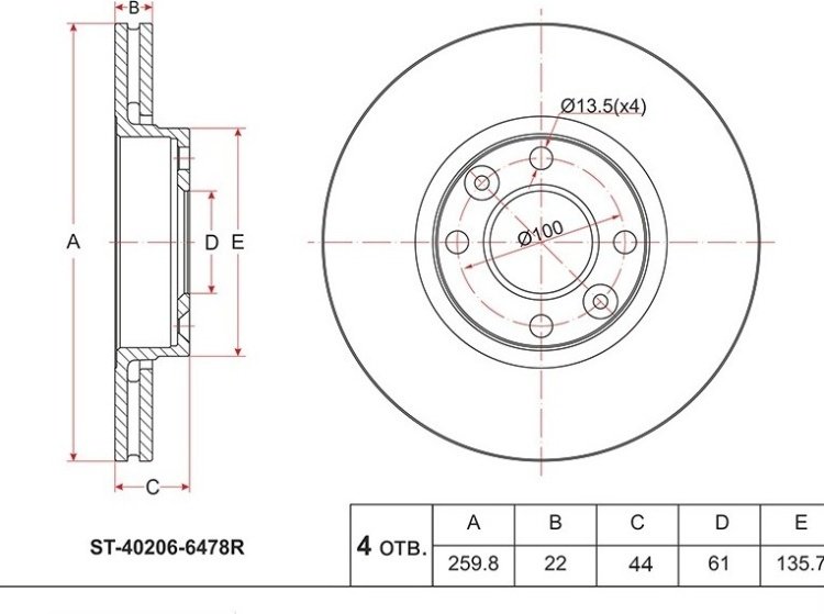 Диски SAT передние ST-40206-6478R купить,11610