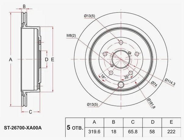 Диски SAT задние ST26700XA00A купить,15260